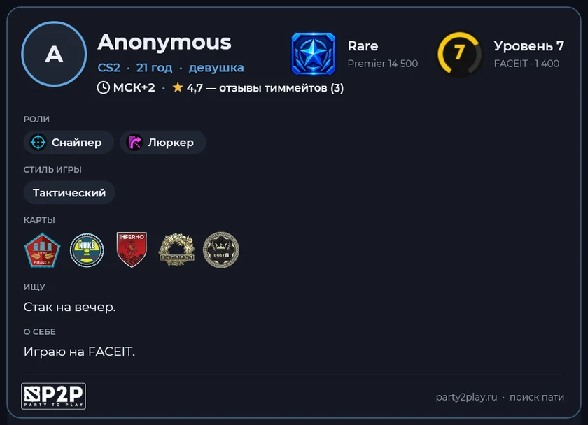 Анкета игрока CS2 карточкой в Discord