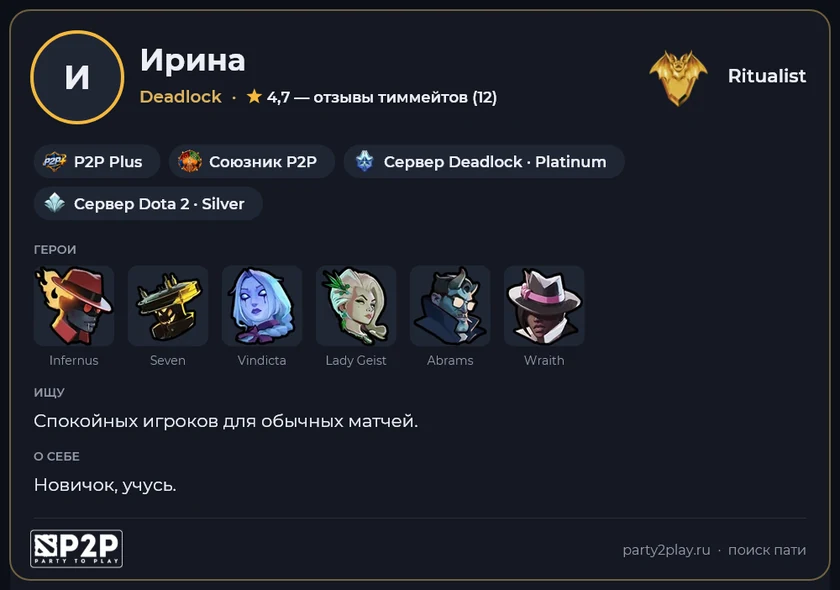 Анкета игрока Deadlock карточкой в Discord